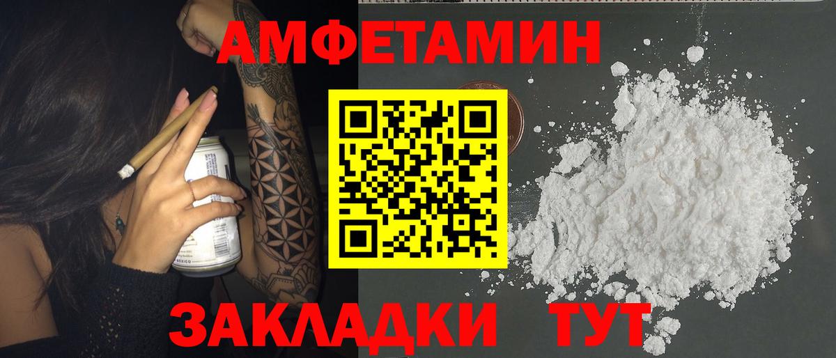 Амфетамин  АМФЕТАМИН 98%  Амфетамин  Вход с VPN  Зеленодольск 