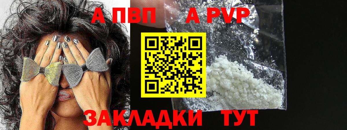Alpha-PVP VHQ Зеленодольск