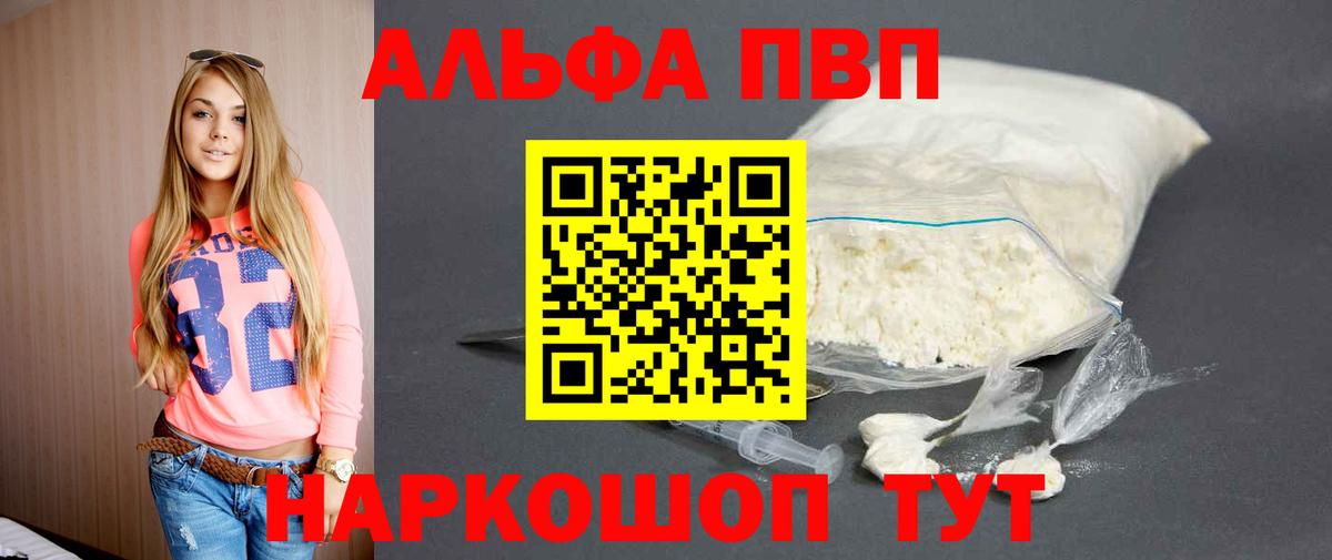 APVP VHQ  Вход с VPN  APVP Соль  APVP крисы CK  Зеленодольск 