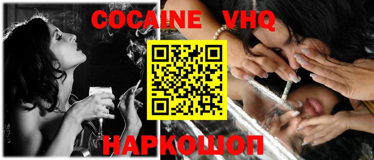 COCAIN 98%  COCAIN 97%  Вход с VPN  Зеленодольск 