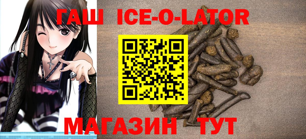 купить   Вход с VPN  Гашиш Изолятор  ГАШИШ  Зеленодольск  Гашиш убойный 
