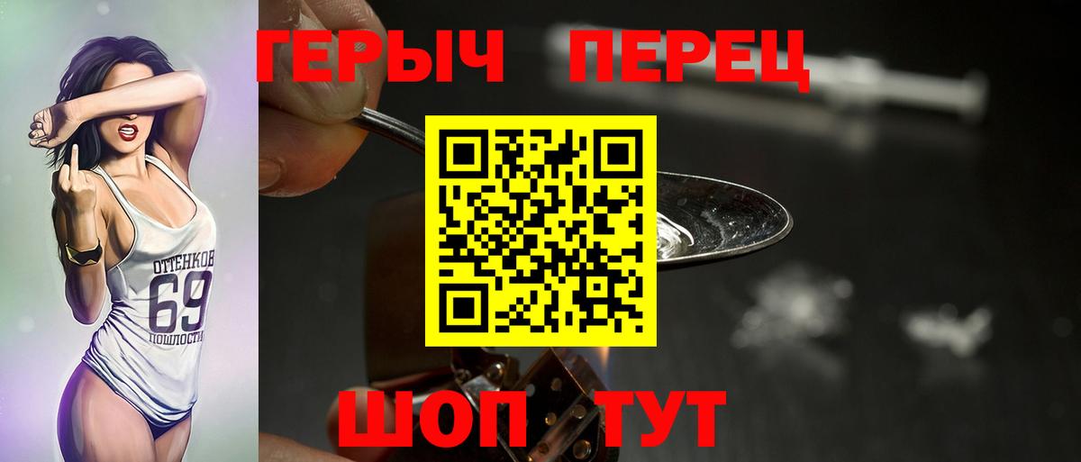 ГЕРОИН VHQ  Вход с VPN  ГЕРОИН  Зеленодольск 