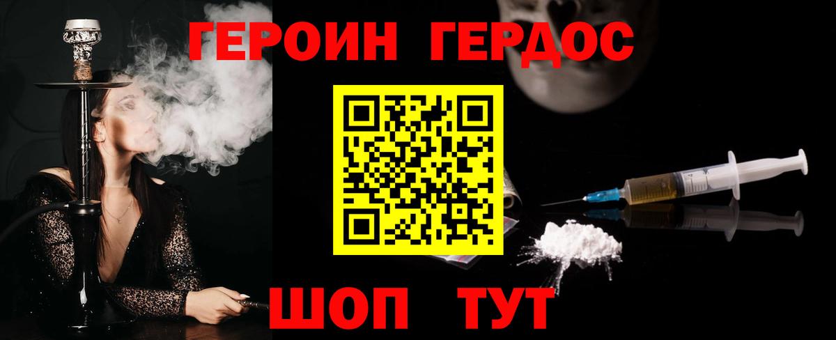 Героин гречка Зеленодольск