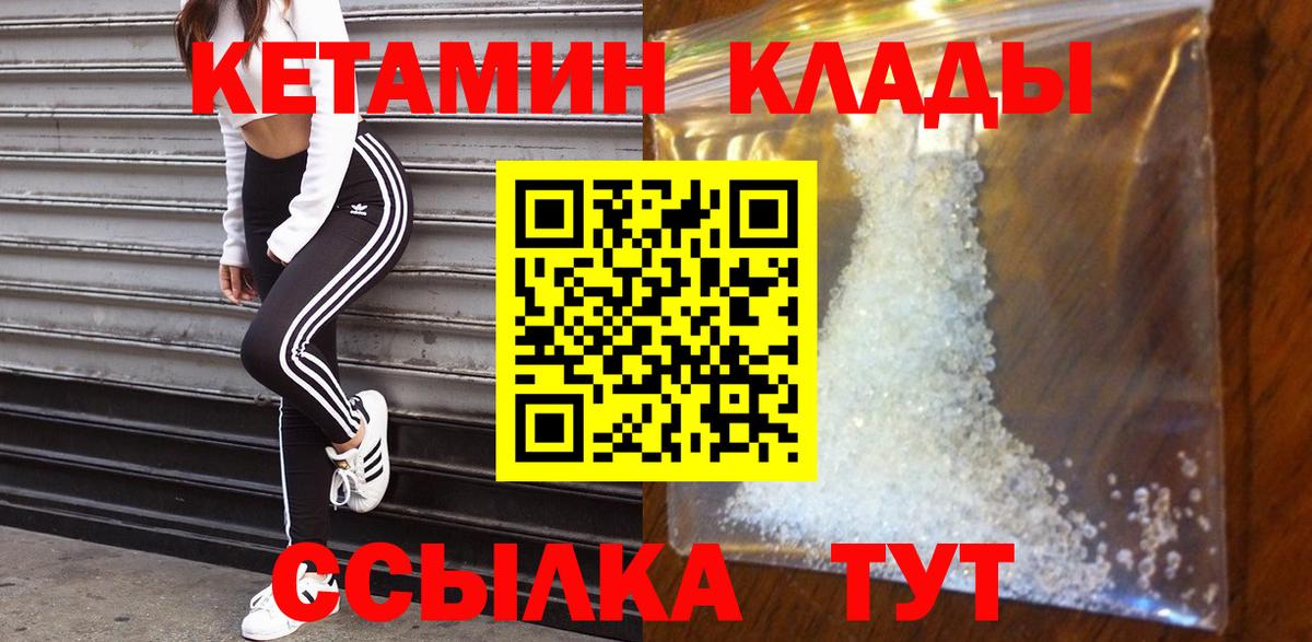 Зеленодольск  Кетамин ketamine  Вход с VPN 
