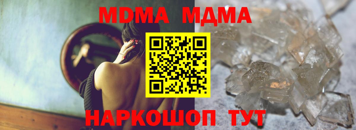Зеленодольск  MDMA  Вход с VPN  MDMA crystal 
