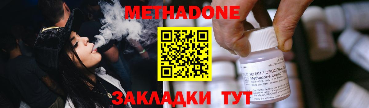 Метадон кристалл  Вход с VPN  OMG сайт  Зеленодольск 