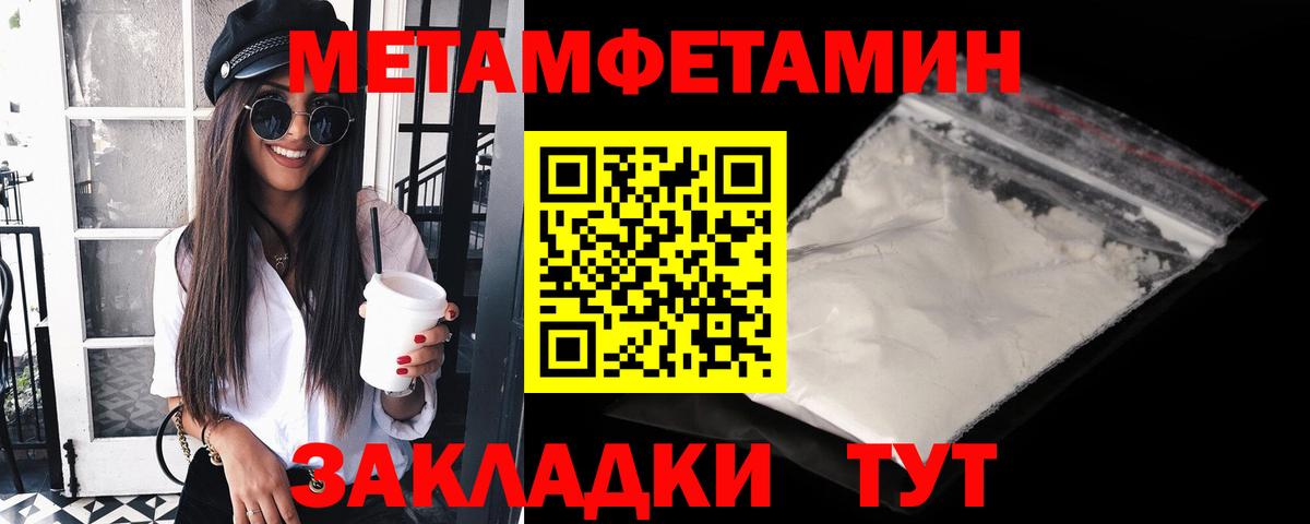 Первитин мет  Метамфетамин  Зеленодольск  Вход с VPN 