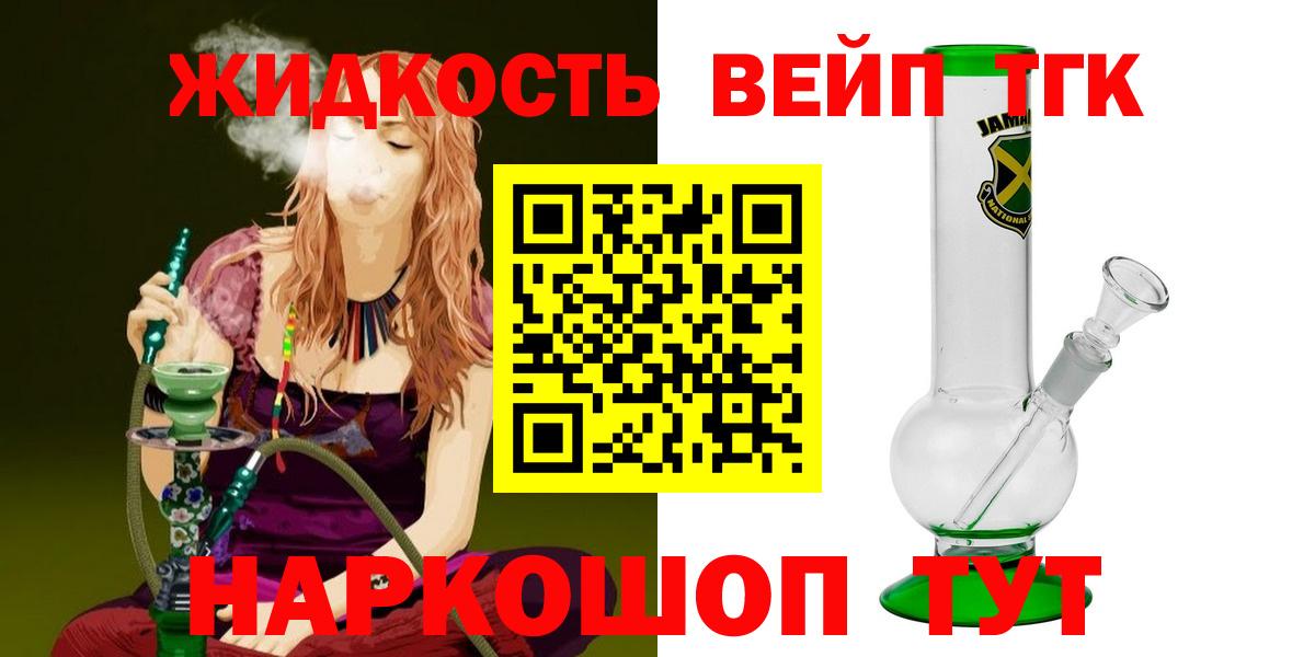 ТГК гашишное масло Зеленодольск