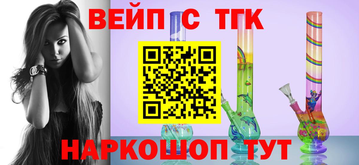МЕФ кристаллы  Марихуана  Зеленодольск  Cocaine  ГАШИШ  ГАШ  Вход с VPN  Канабис 